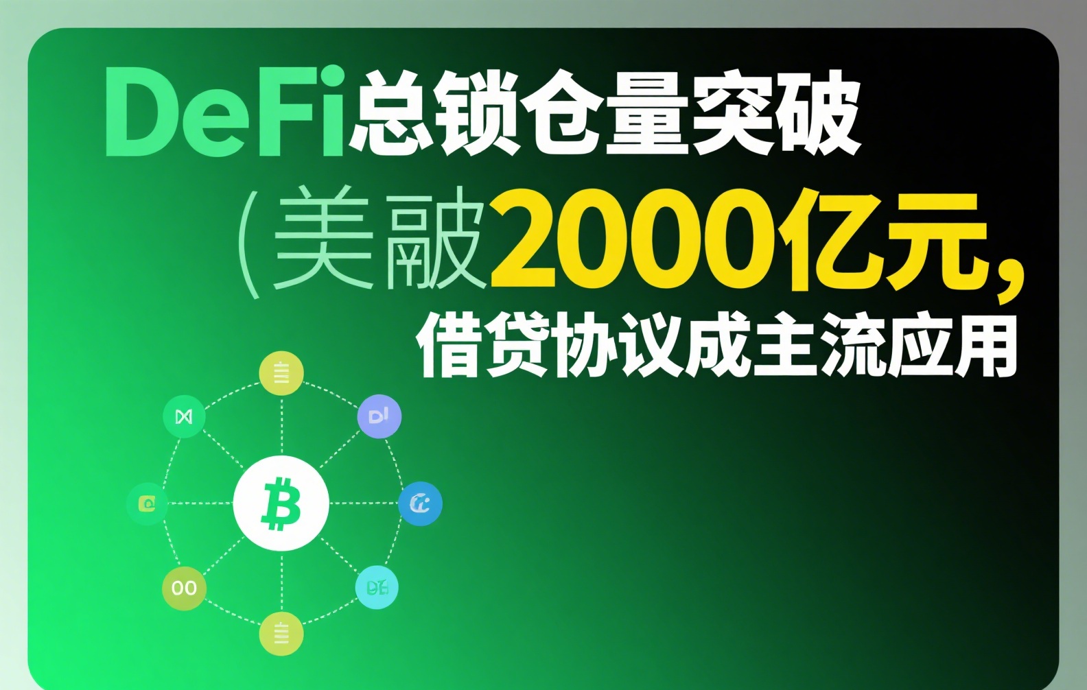 稳定币游戏收益怎么安全取出？从玩法到提现的完整操作指南